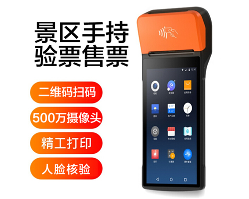 2939威尼斯(中国)景区手持机验票一体机， 可识别二维码、条形码